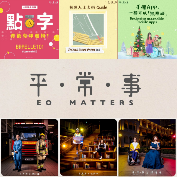 EOC's Instagram profile “平．常．事 EO Matters”